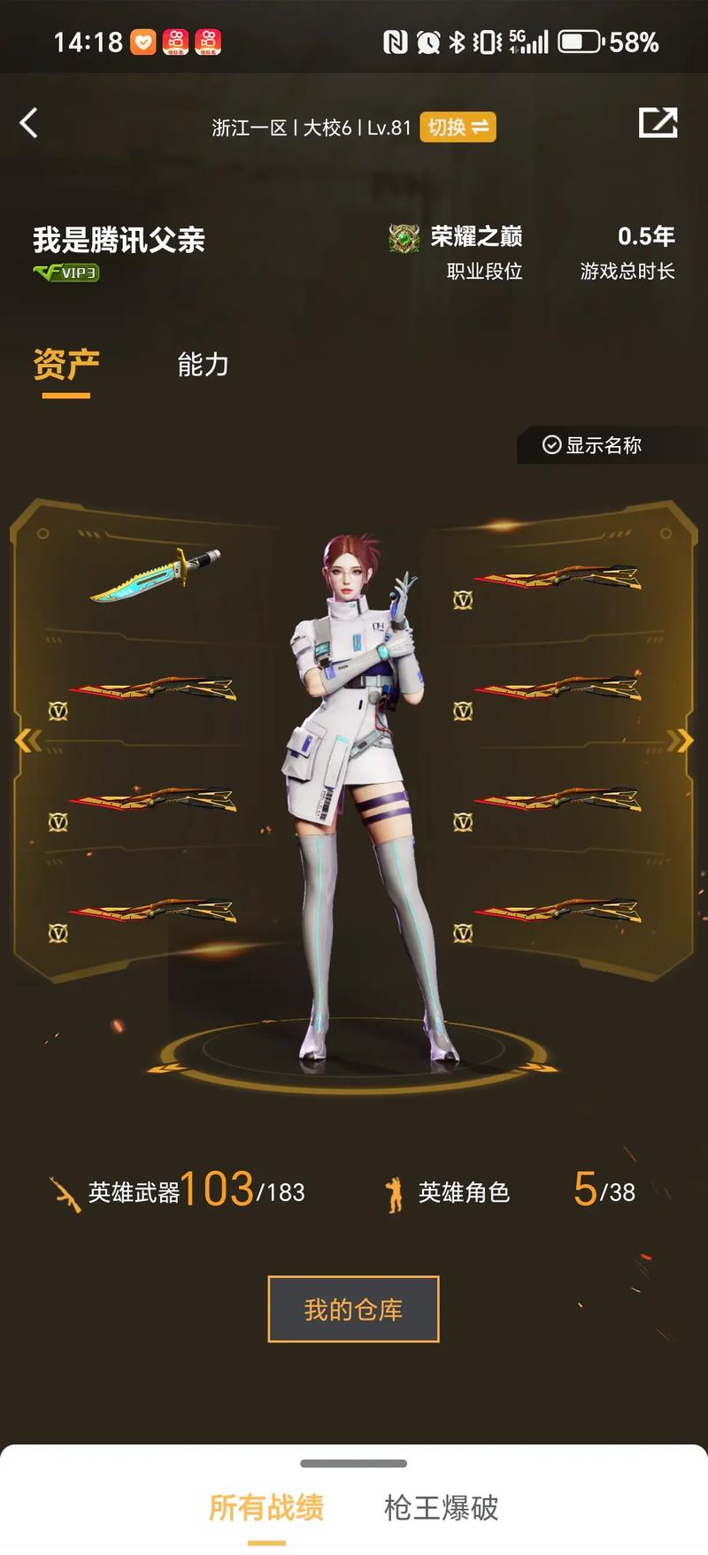 数值与难度