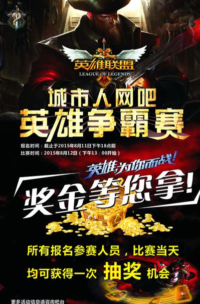 奏与活动策